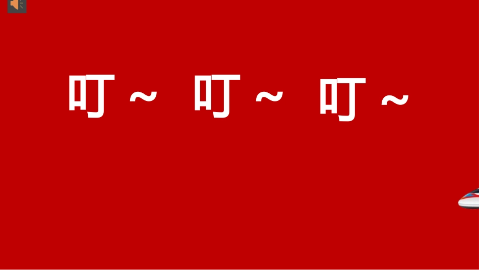班级元旦晚会开场快闪01