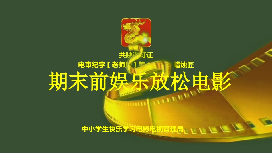 期末前放松快闪大片（含视频）
