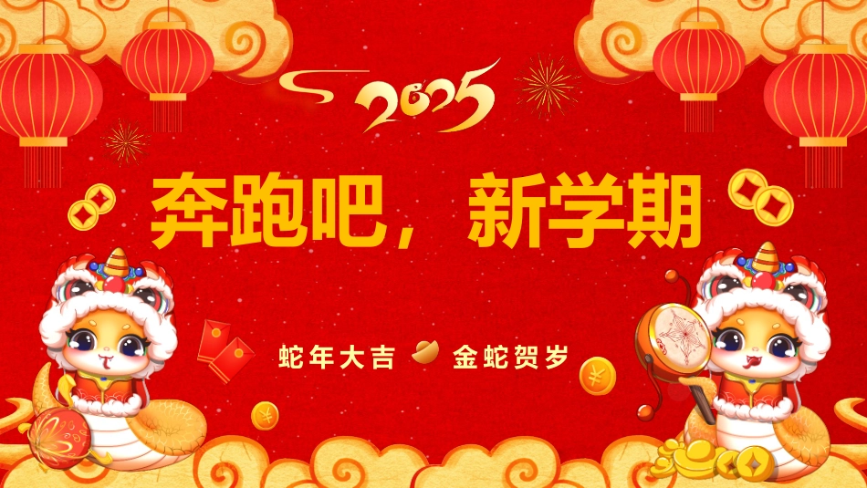 高一下化学开学第一课