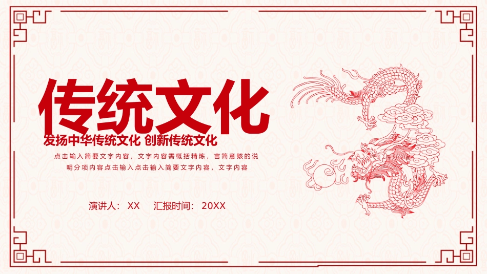 4剪纸文化-非遗