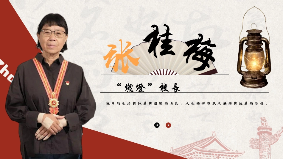 红色精神张桂梅