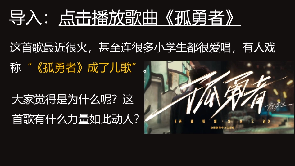 弘扬五四精神主题班会《纪念五四运动》主题班会PPT