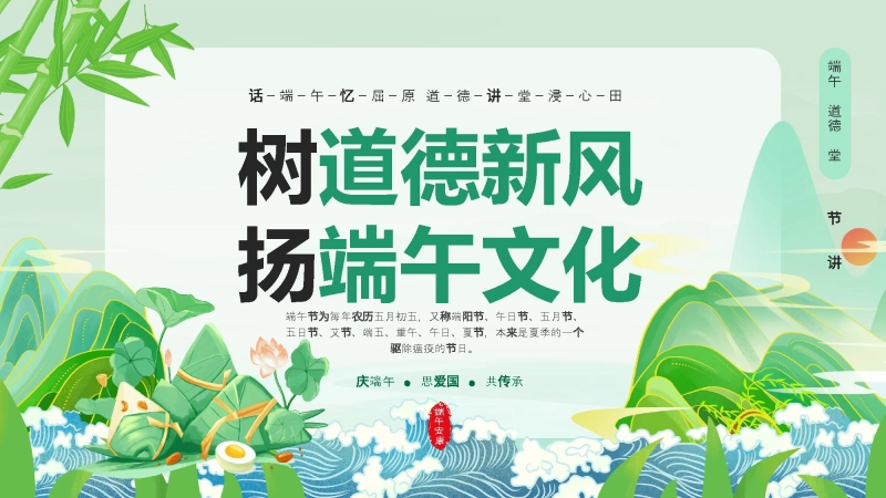 精选端午节 (22)
