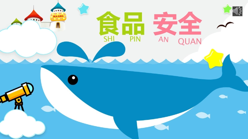 食品安全教育-4