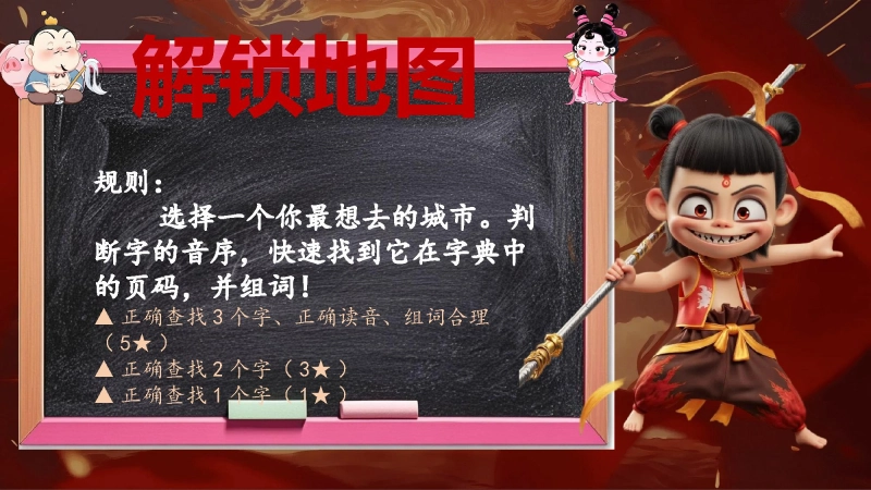 202X-202X学年第二学期一年级语文无纸笔测试