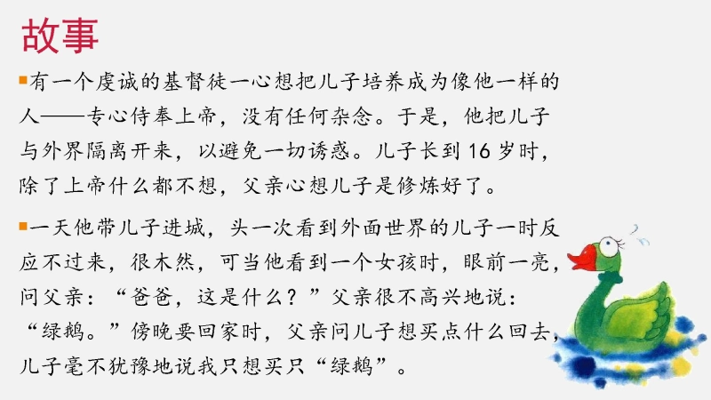 【青春健康】初高中预防早恋男女交往情感教育主题班会：珍惜青春，花开有时