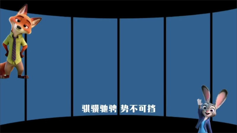 【通用】【元旦班会】2026年元旦联欢会：疯狂动物城，暖冬狂欢节