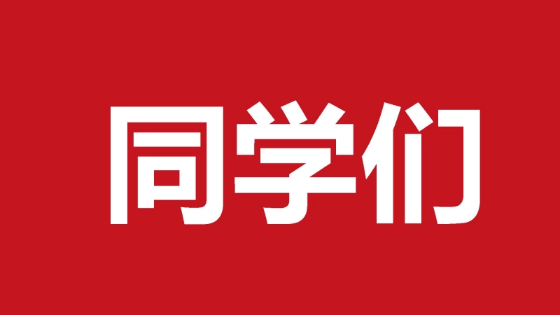 【通用】寒假期末快闪➕表彰大会主题班会